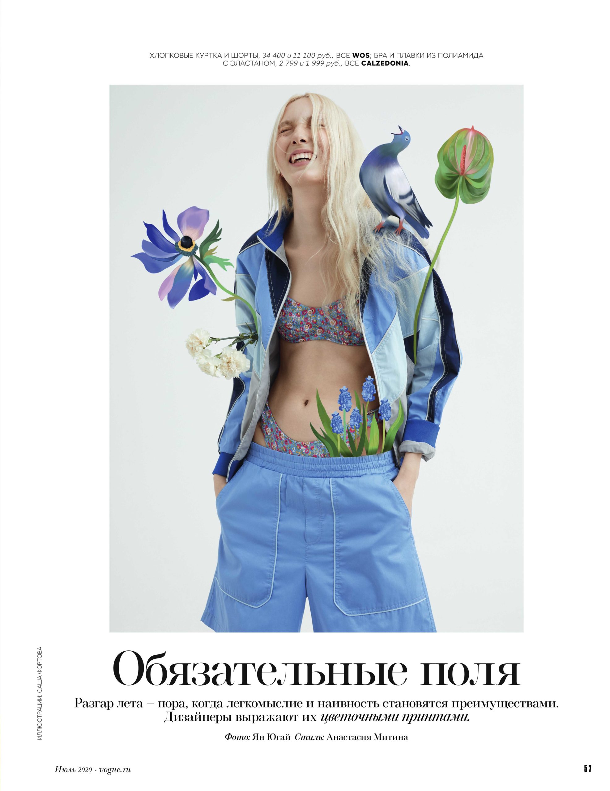 女性情報誌 Vogue Russia Magazine January 2020 女性情報誌 Vogue Russia Magazine January 2020 Vogue Russia